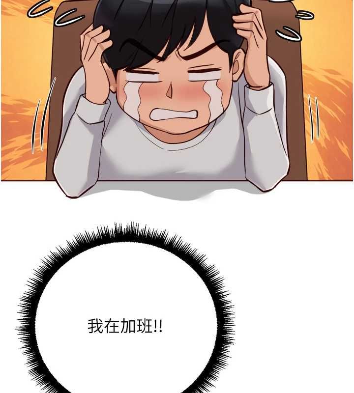 魯蛇社畜的金手指第68話-電梯裡大膽手交&hearts; 第54頁