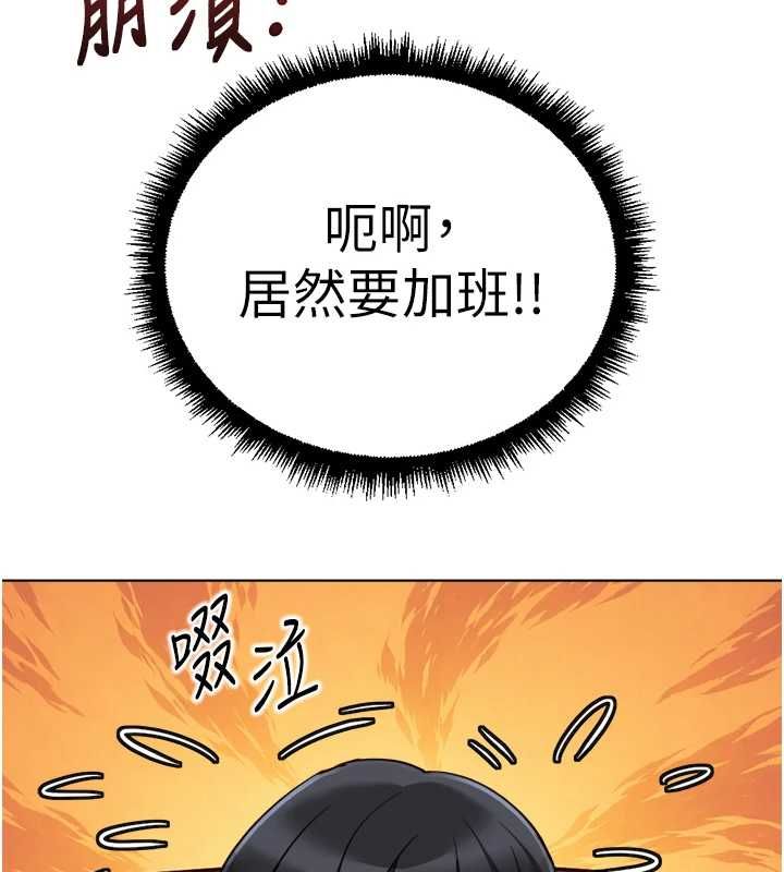 魯蛇社畜的金手指第68話-電梯裡大膽手交&hearts; 第53頁