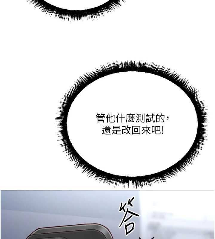 魯蛇社畜的金手指第68話-電梯裡大膽手交&hearts; 第55頁