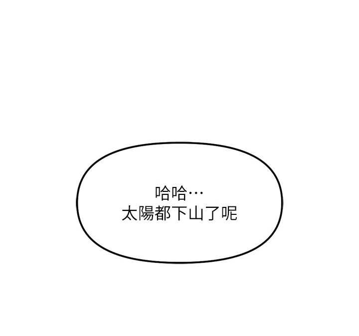 魯蛇社畜的金手指第68話-電梯裡大膽手交&hearts; 第64頁