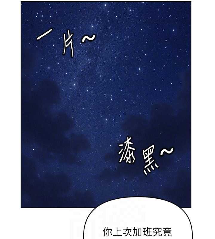 魯蛇社畜的金手指第68話-電梯裡大膽手交&hearts; 第65頁