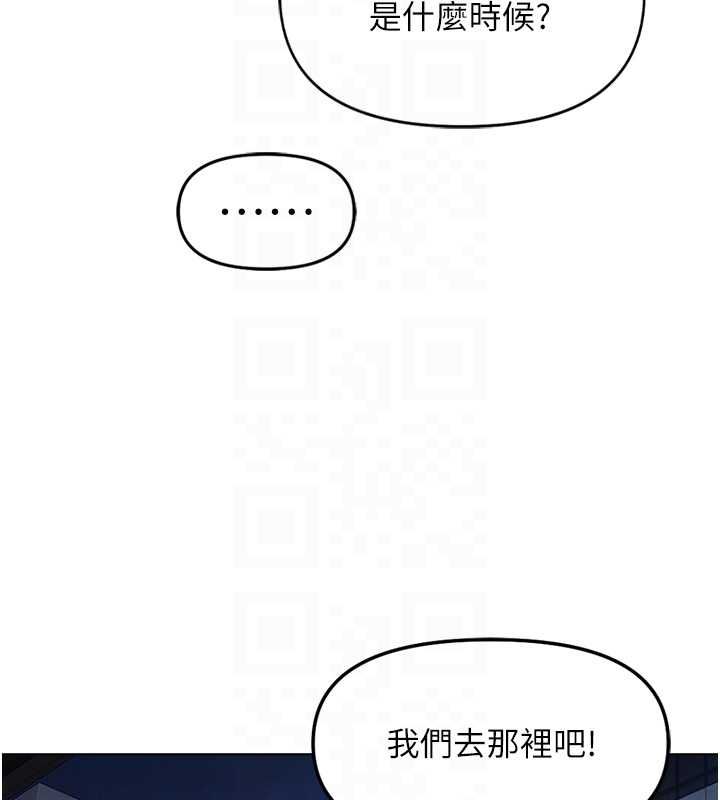 魯蛇社畜的金手指第68話-電梯裡大膽手交&hearts; 第66頁