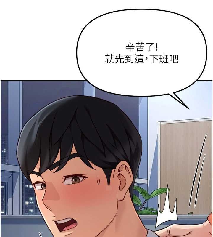 魯蛇社畜的金手指第68話-電梯裡大膽手交&hearts; 第58頁