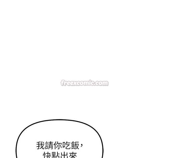 魯蛇社畜的金手指第68話-電梯裡大膽手交&hearts; 第60頁