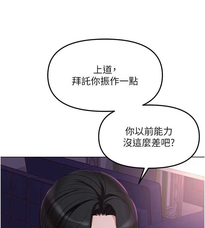 魯蛇社畜的金手指第68話-電梯裡大膽手交&hearts; 第70頁