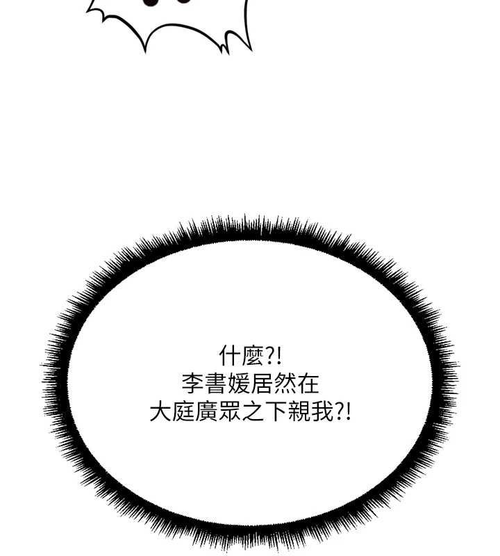 魯蛇社畜的金手指第68話-電梯裡大膽手交&hearts; 第77頁
