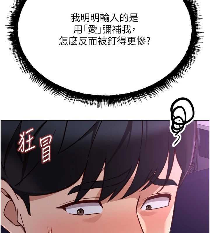 魯蛇社畜的金手指第68話-電梯裡大膽手交&hearts; 第73頁