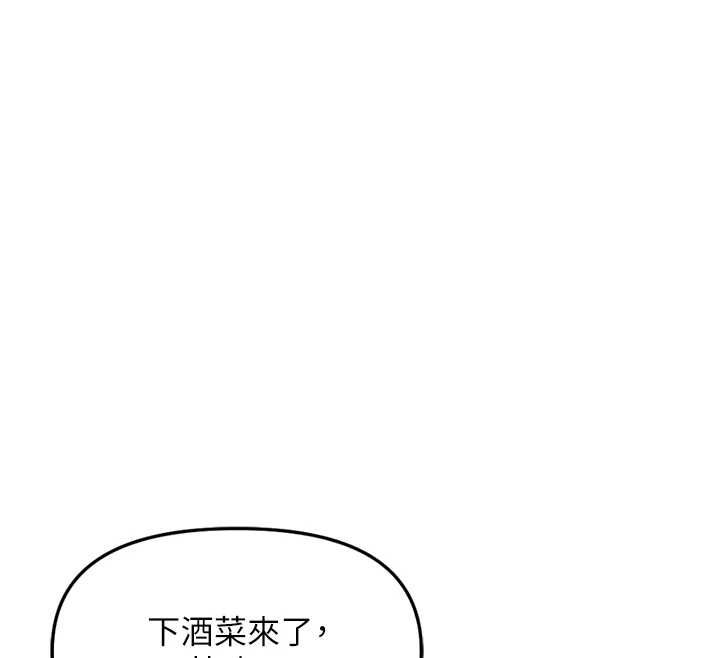 魯蛇社畜的金手指第68話-電梯裡大膽手交&hearts; 第80頁