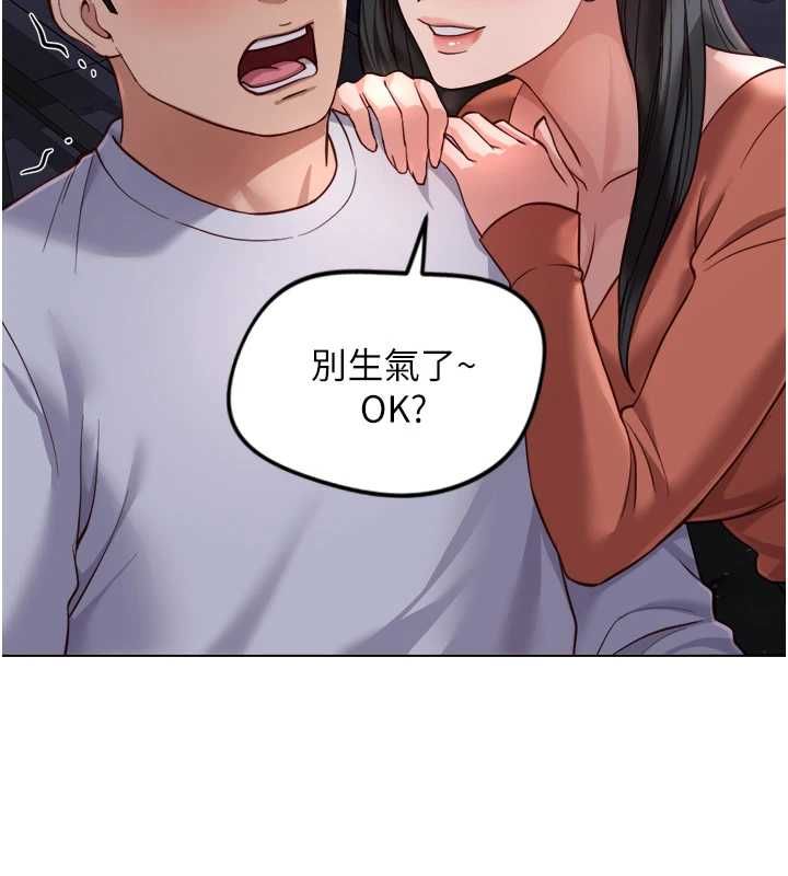 魯蛇社畜的金手指第68話-電梯裡大膽手交&hearts; 第79頁