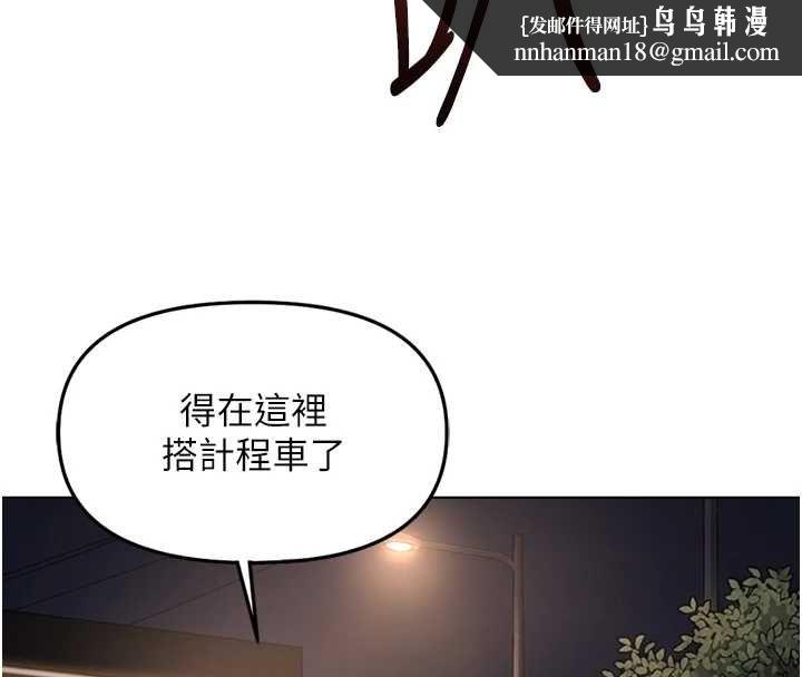 魯蛇社畜的金手指第68話-電梯裡大膽手交&hearts; 第88頁