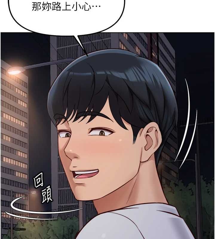 魯蛇社畜的金手指第68話-電梯裡大膽手交&hearts; 第94頁
