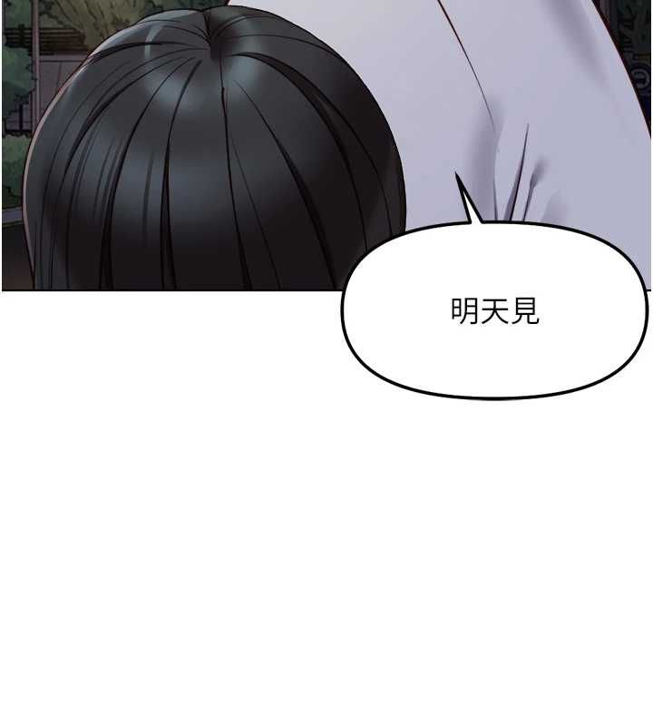 魯蛇社畜的金手指第68話-電梯裡大膽手交&hearts; 第95頁