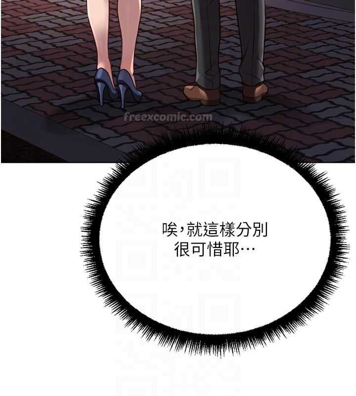 魯蛇社畜的金手指第68話-電梯裡大膽手交&hearts; 第90頁