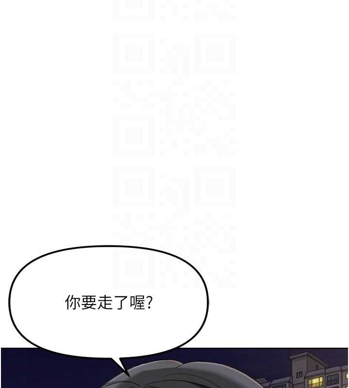 魯蛇社畜的金手指第68話-電梯裡大膽手交&hearts; 第99頁