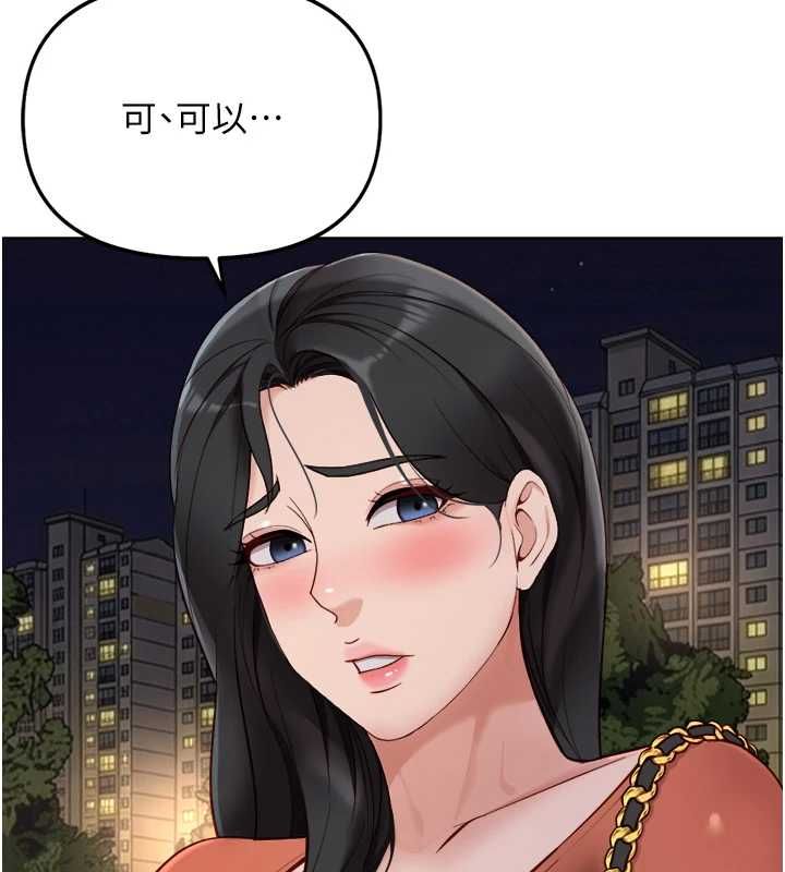 魯蛇社畜的金手指第68話-電梯裡大膽手交&hearts; 第110頁