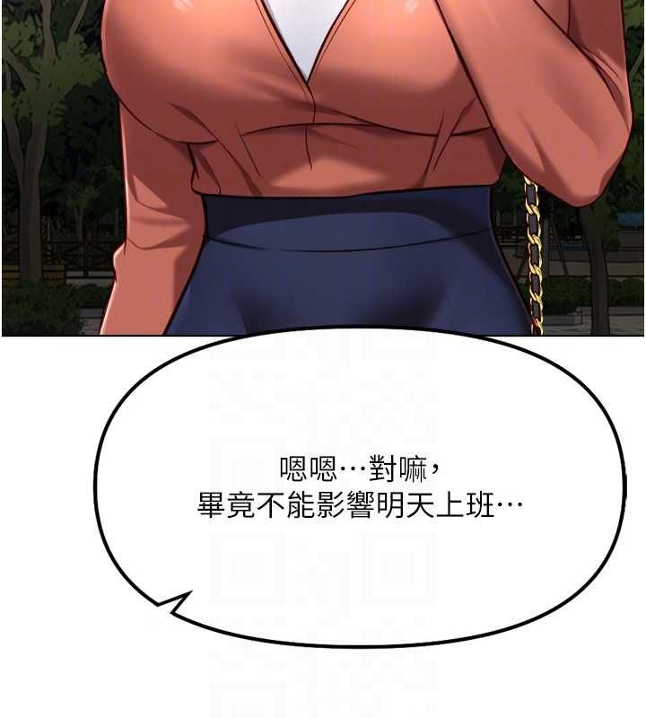 魯蛇社畜的金手指第68話-電梯裡大膽手交&hearts; 第106頁