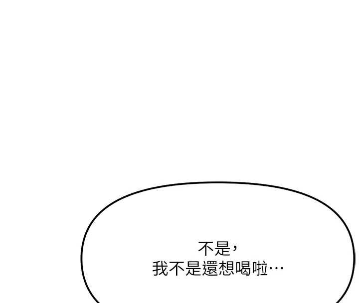 魯蛇社畜的金手指第68話-電梯裡大膽手交&hearts; 第104頁