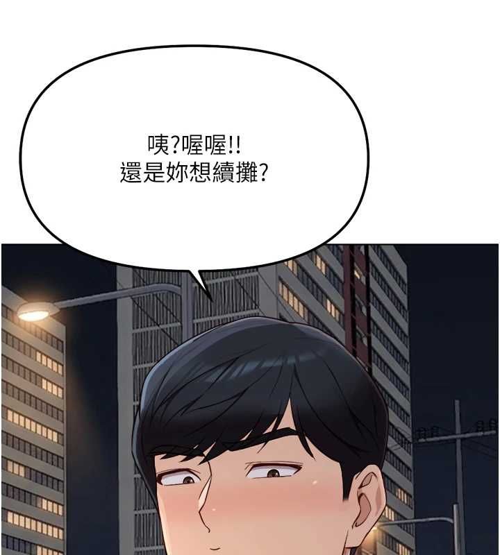 魯蛇社畜的金手指第68話-電梯裡大膽手交&hearts; 第102頁