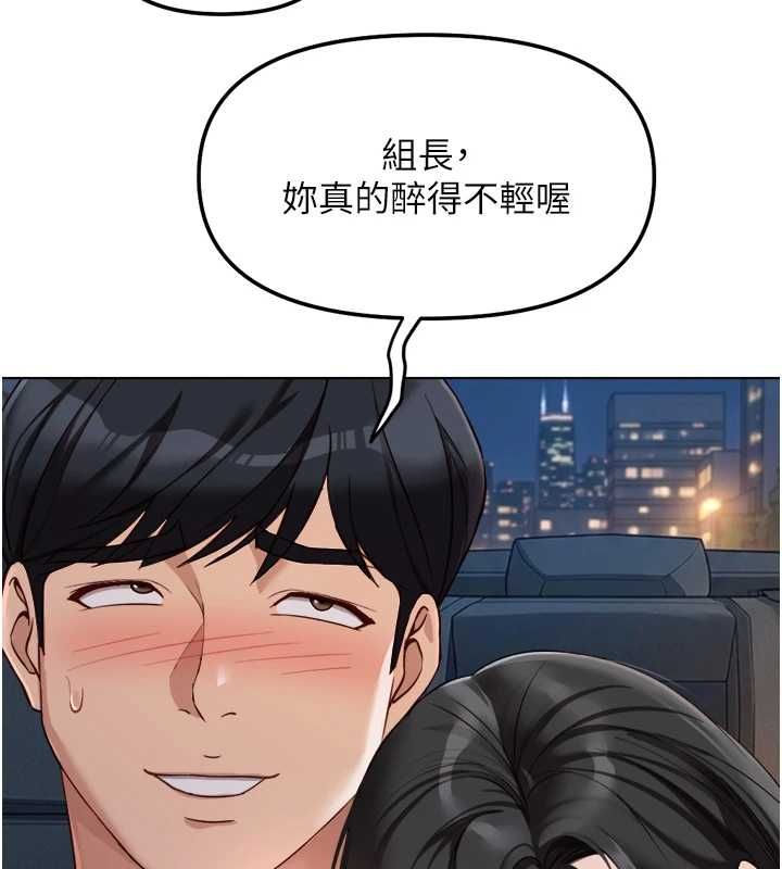 魯蛇社畜的金手指第68話-電梯裡大膽手交&hearts; 第119頁