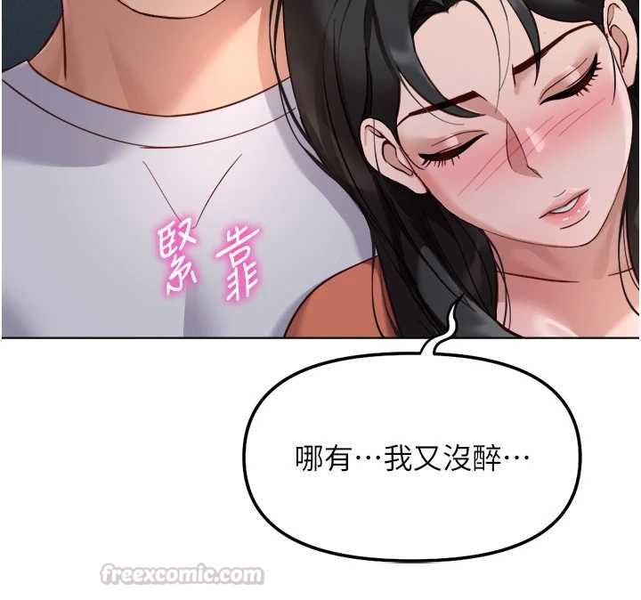 魯蛇社畜的金手指第68話-電梯裡大膽手交&hearts; 第120頁