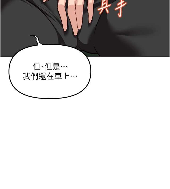 魯蛇社畜的金手指第68話-電梯裡大膽手交&hearts; 第123頁