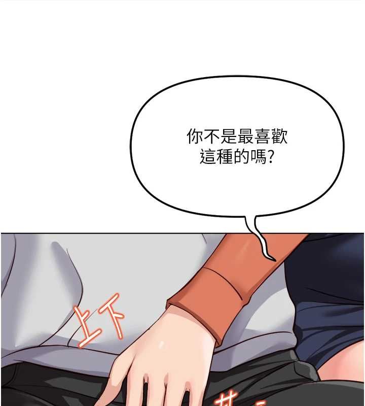 魯蛇社畜的金手指第68話-電梯裡大膽手交&hearts; 第122頁