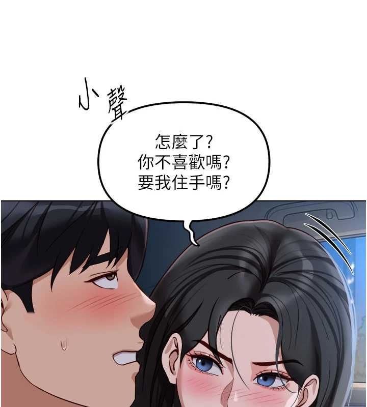 魯蛇社畜的金手指第68話-電梯裡大膽手交&hearts; 第124頁