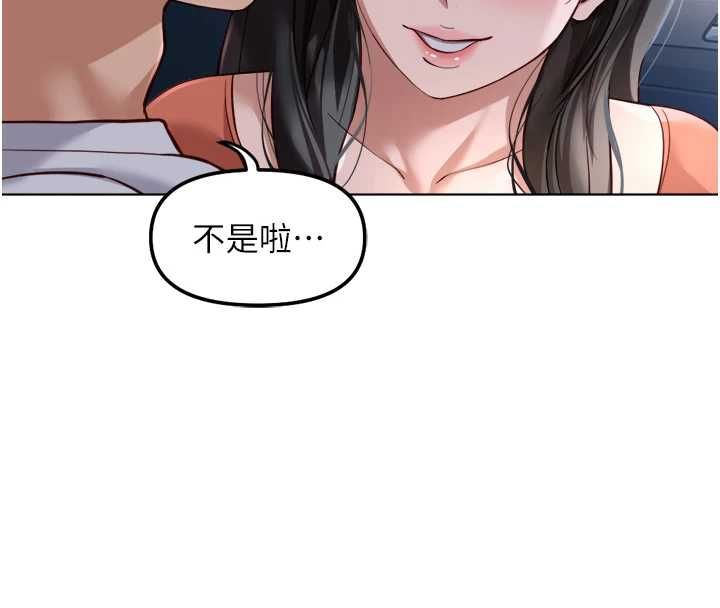 魯蛇社畜的金手指第68話-電梯裡大膽手交&hearts; 第125頁