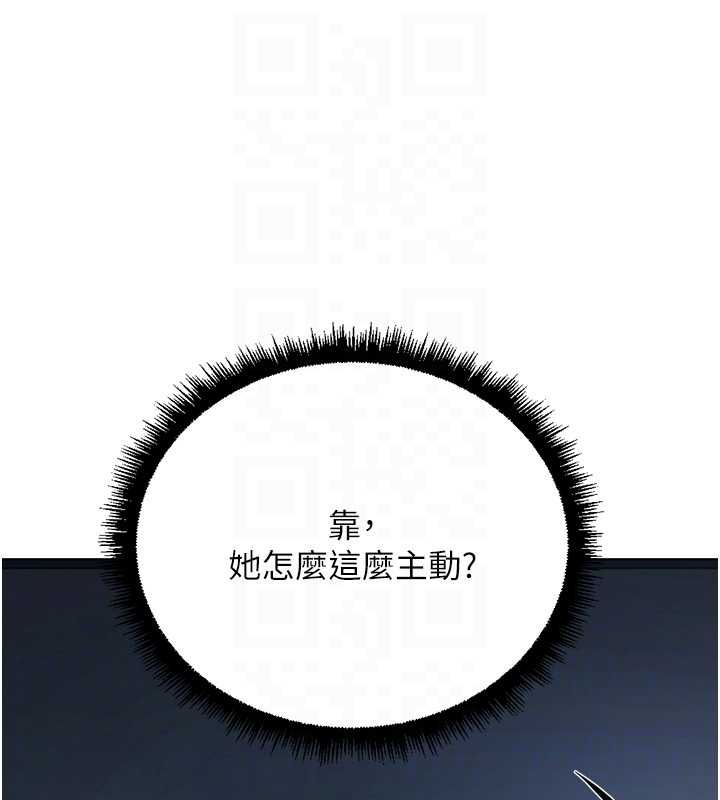 魯蛇社畜的金手指第68話-電梯裡大膽手交&hearts; 第126頁