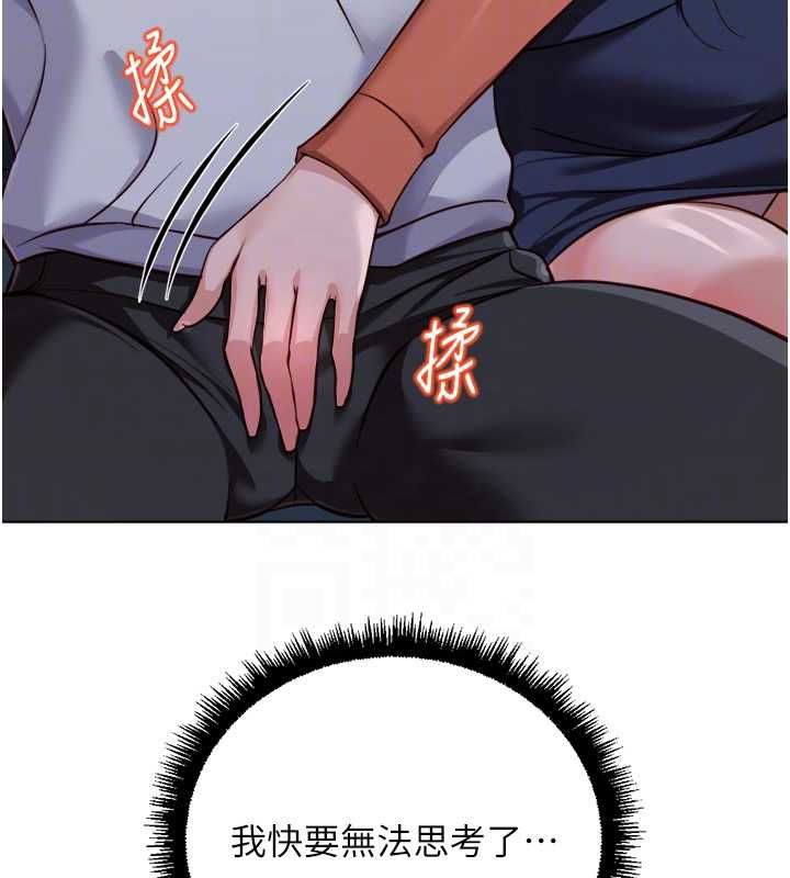 魯蛇社畜的金手指第68話-電梯裡大膽手交&hearts; 第128頁