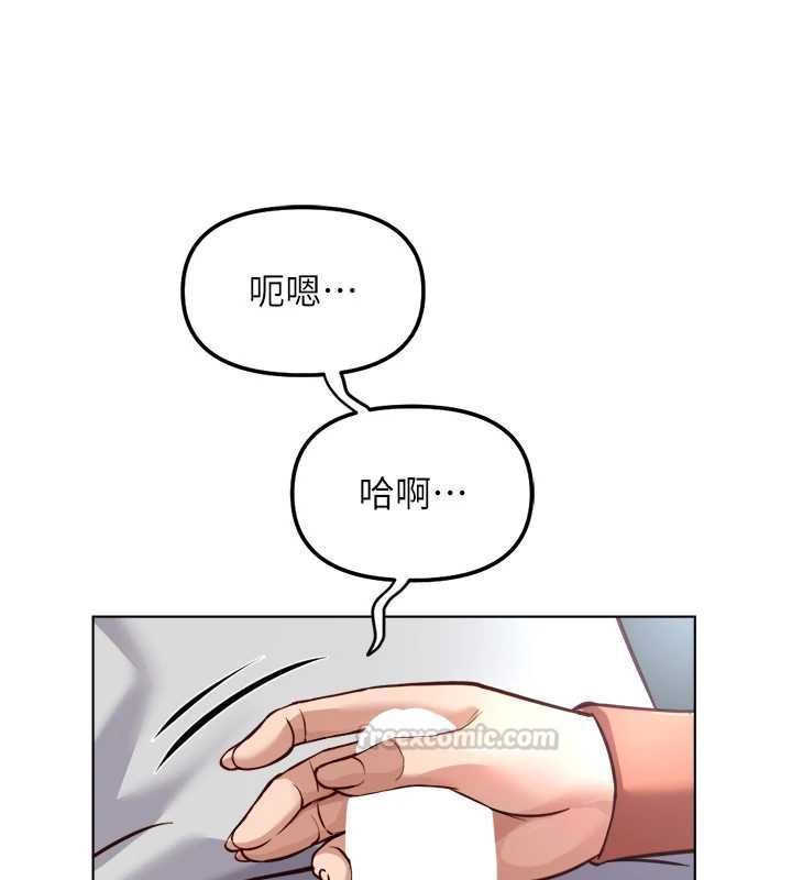 魯蛇社畜的金手指第68話-電梯裡大膽手交&hearts; 第135頁
