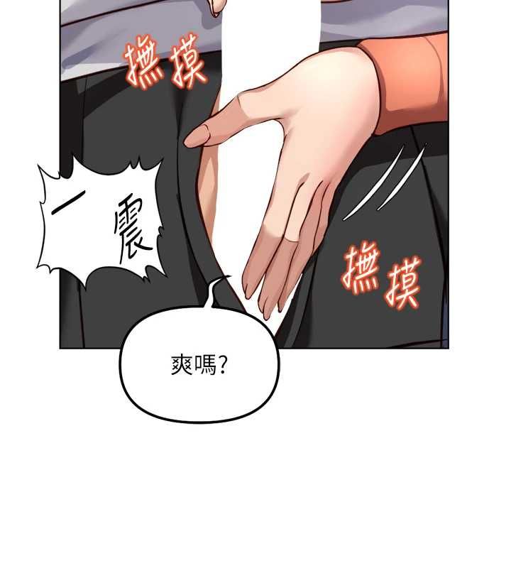 魯蛇社畜的金手指第68話-電梯裡大膽手交&hearts; 第136頁