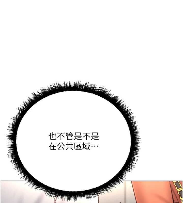 魯蛇社畜的金手指第68話-電梯裡大膽手交&hearts; 第142頁