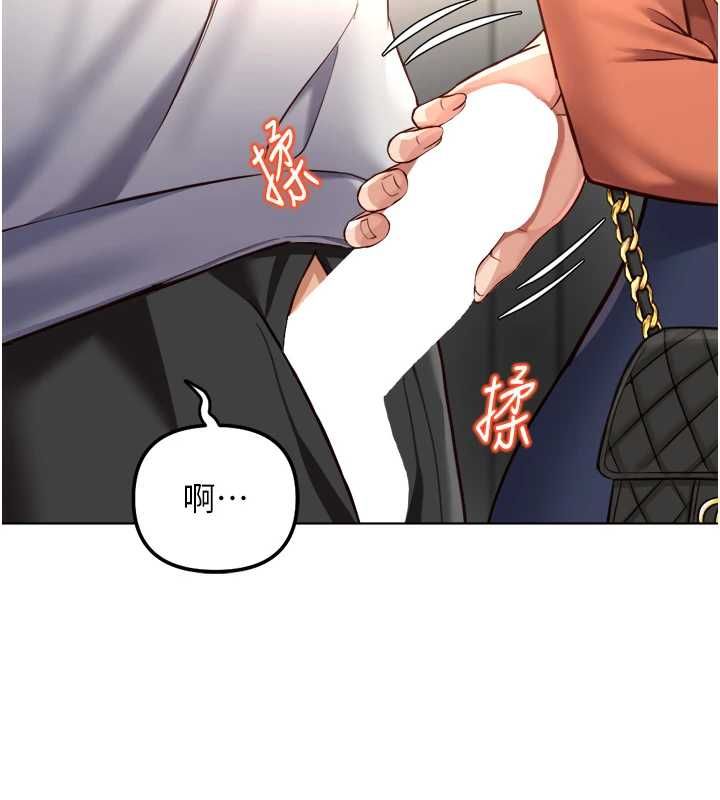 魯蛇社畜的金手指第68話-電梯裡大膽手交&hearts; 第143頁