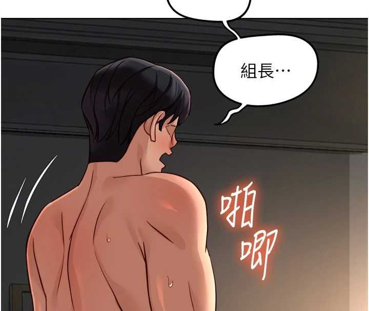 魯蛇社畜的金手指第68話-電梯裡大膽手交&hearts; 第151頁