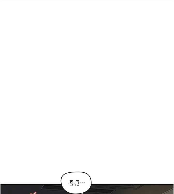 魯蛇社畜的金手指第68話-電梯裡大膽手交&hearts; 第148頁