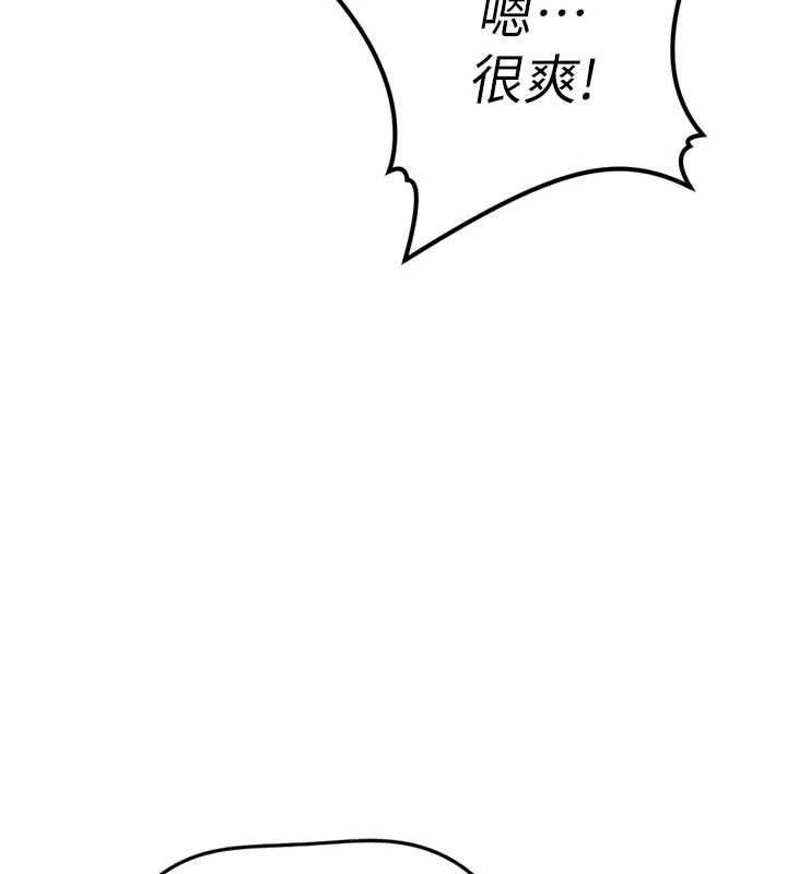魯蛇社畜的金手指第68話-電梯裡大膽手交&hearts; 第156頁