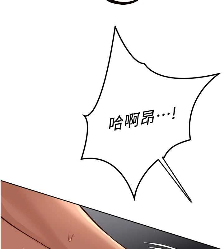 魯蛇社畜的金手指第68話-電梯裡大膽手交&hearts; 第168頁