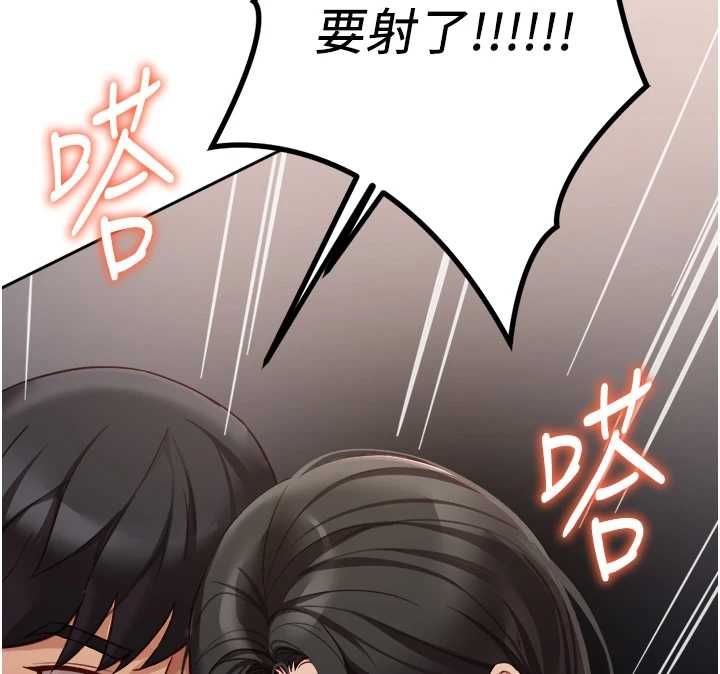 魯蛇社畜的金手指第68話-電梯裡大膽手交&hearts; 第171頁