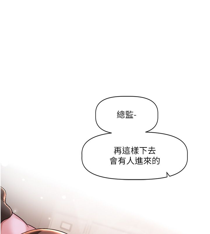 戀愛版本更新中第2話-火熱的更衣室 第29頁
