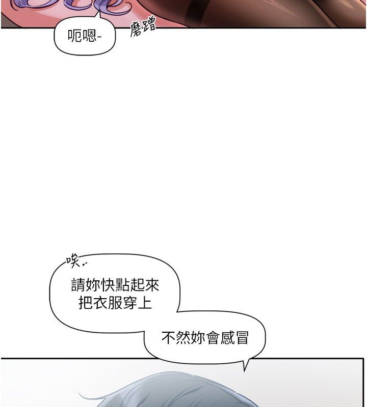 戀愛版本更新中第2話-火熱的更衣室 第26頁