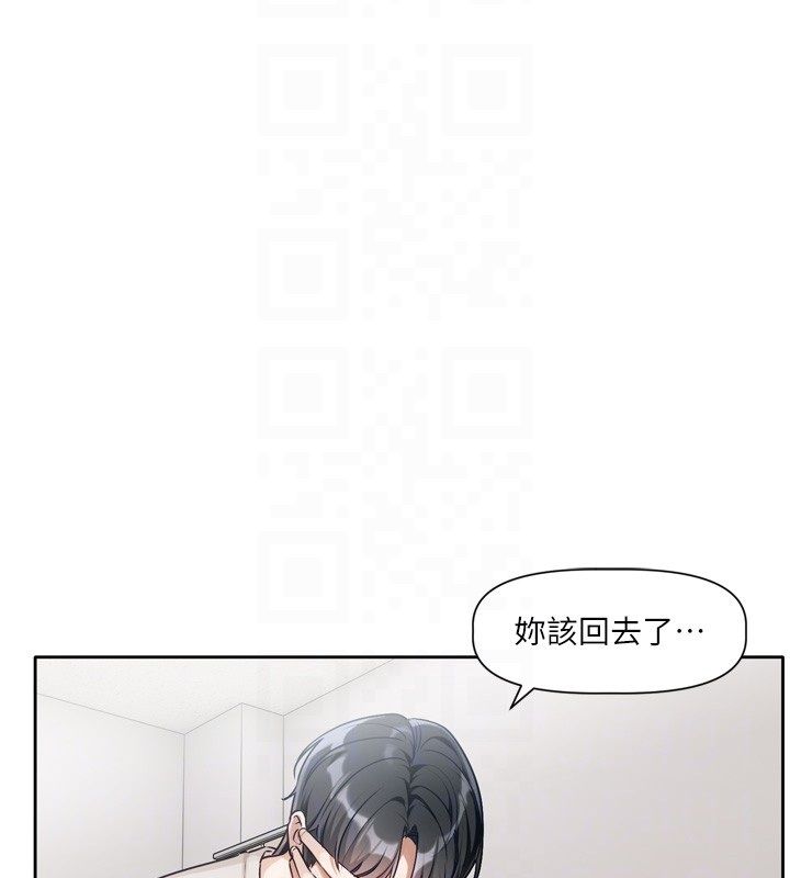 戀愛版本更新中第2話-火熱的更衣室 第34頁