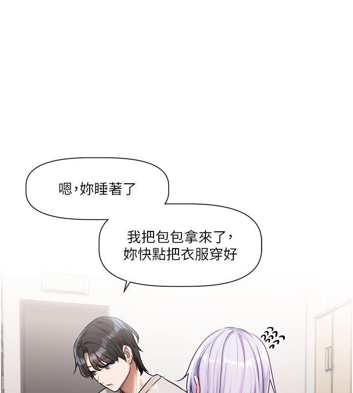 戀愛版本更新中第2話-火熱的更衣室 第41頁