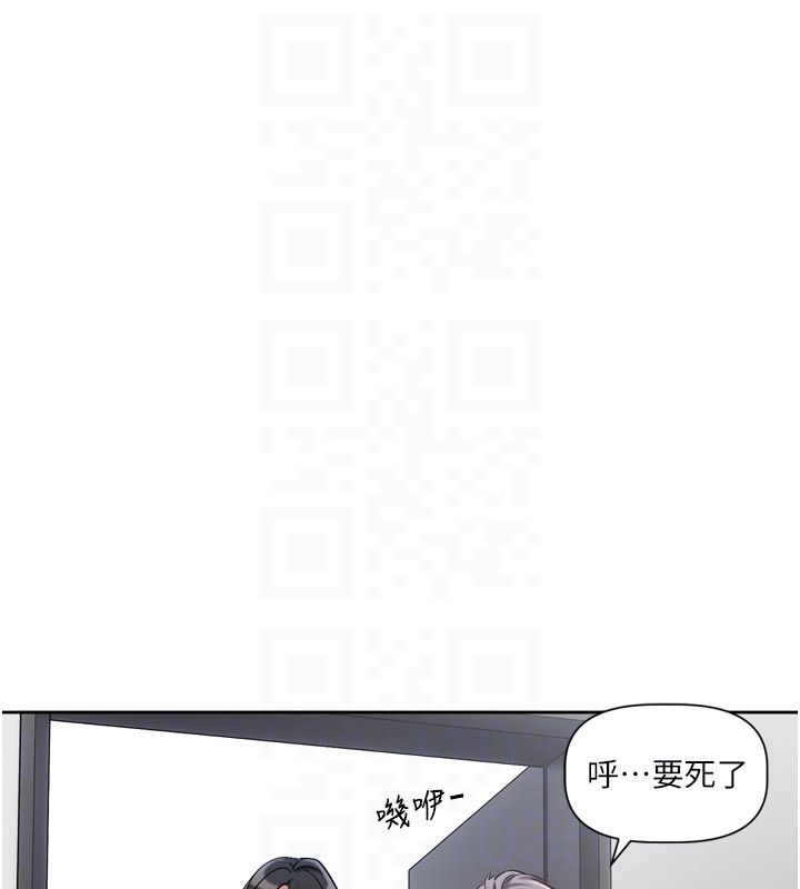 戀愛版本更新中第2話-火熱的更衣室 第63頁