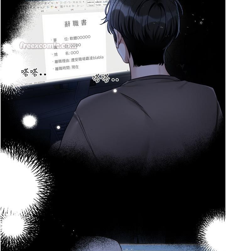 戀愛版本更新中第2話-火熱的更衣室 第60頁