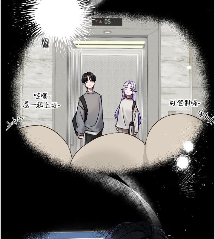 戀愛版本更新中第2話-火熱的更衣室 第59頁