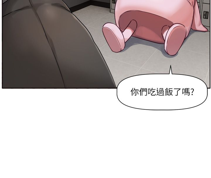 戀愛版本更新中第2話-火熱的更衣室 第71頁