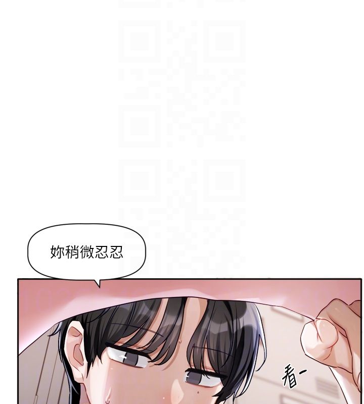 戀愛版本更新中第2話-火熱的更衣室 第77頁