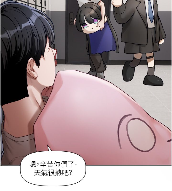 戀愛版本更新中第2話-火熱的更衣室 第69頁