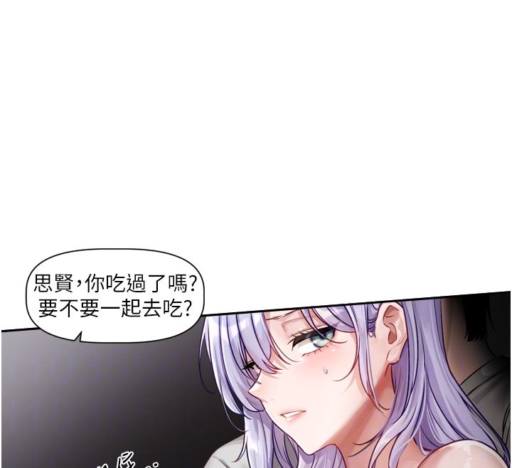 戀愛版本更新中第2話-火熱的更衣室 第79頁